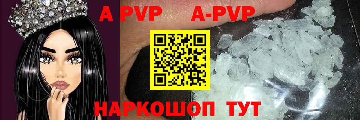 Кызыл  Альфа ПВП Crystall  Вход с VPN  Alpha PVP СК КРИС  APVP мука 