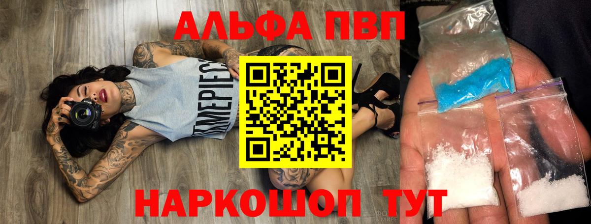 Alfa_PVP крисы CK Кызыл