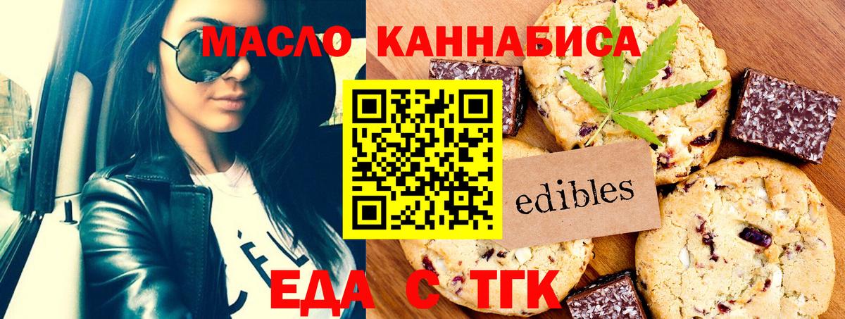 Кызыл  Cannafood марихуана  Вход с VPN 