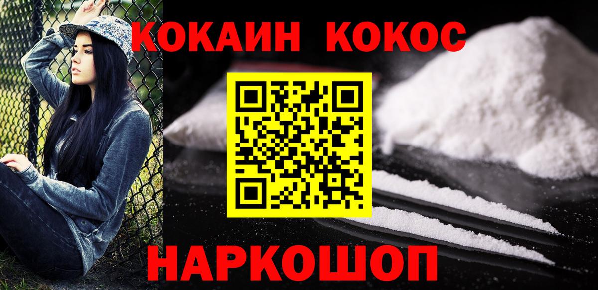 Кокаин Fish Scale Кызыл