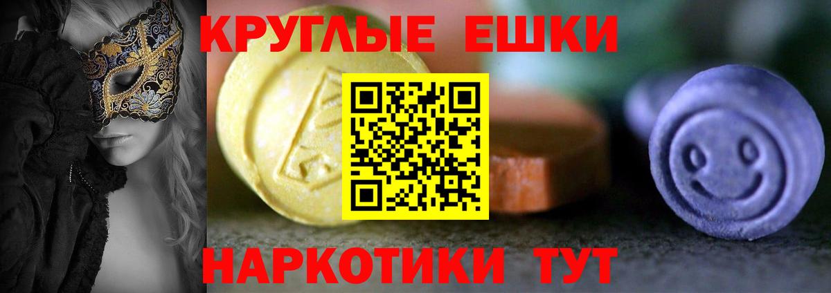 Ecstasy TESLA Кызыл