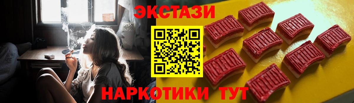 Экстази таблы  Экстази MDMA  Вход с VPN  ЭКСТАЗИ  Кызыл 