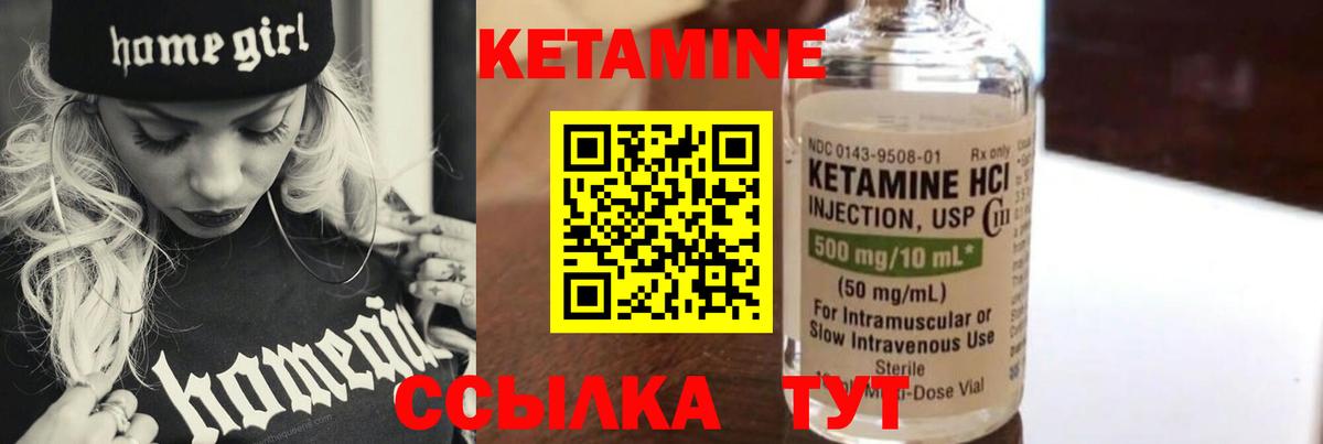 Кызыл  Кетамин ketamine  Вход с VPN  Кетамин ketamine 