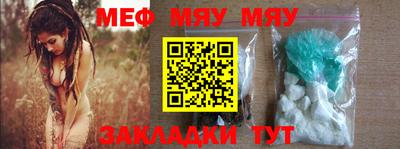 мефедрон мука Кандалакша
