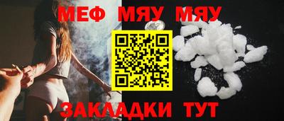 мефедрон мука Кандалакша