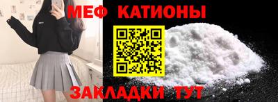 мефедрон мука Кандалакша