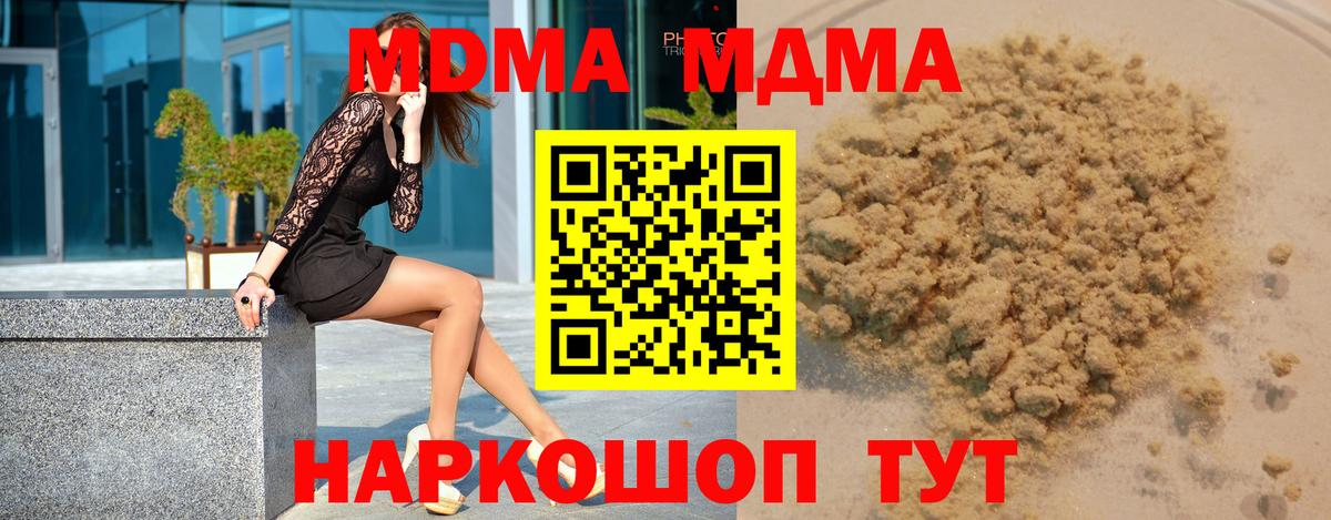 MDMA  Вход с VPN  Кызыл  MDMA Molly  МДМА crystal 