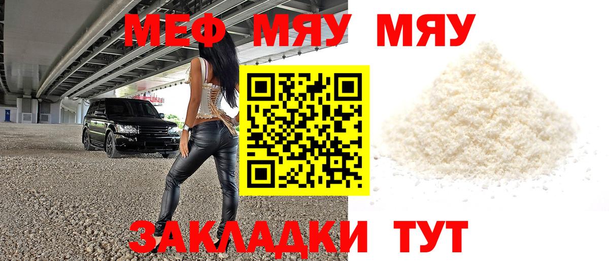Кызыл  Мефедрон 4 MMC  Меф кристаллы  Вход с VPN 